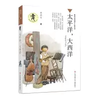 音像太平洋,大西洋黄蓓佳