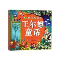 音像王尔德童话/小树苗儿童成长经典阅读宝库王尔德