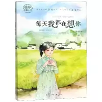 音像每天我都在想你/徐玲亲情小说徐玲