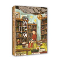 音像下雨的书店日向理惠子著