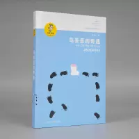 音像乌丢丢的奇遇/我喜欢你金波儿童文学精品系列金波