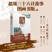 音像三十六计故事-第6辑败战计KaDa故事,毛红艳,陈伟工作室 著