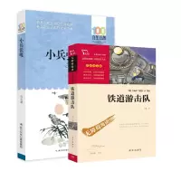 音像铁道游击队2册耀