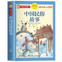 音像中国民俗故事编者:焦庆锋|责编:管世献