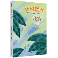 音像小熊跳绳森山京