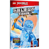 音像幻影忍者漫画故事(14幻影忍者)[丹麦]集团 著,国开童媒 编