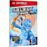 音像幻影忍者漫画故事(14幻影忍者)[丹麦]集团 著,国开童媒 编