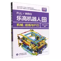 音像FLL+WRO机器人竞赛教程(机械巡线与P全彩印刷)蔡冬冬 沈松华