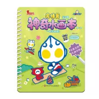 音像奥特曼水画本.一起去郊游2书童文化