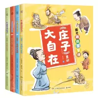 音像我的趣味国学课(全4册)芒果哥哥 谢梦冰 李黄华