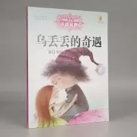 音像打动孩子心灵的中国经典——乌丢丢的奇遇金波