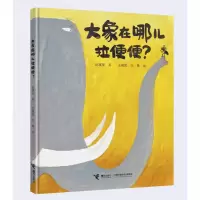 音像大象在哪儿拉便便?巩孺萍