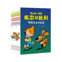 音像布尔和比利(20册)吉恩·罗巴(比利时