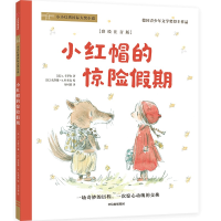 音像小红帽的惊险期(法)L.卡罗尔,(比)克洛德·K.杜布瓦