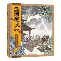音像三国演义绘本(2册组套)(煮酒论英雄+三英战吕布)狐狸家