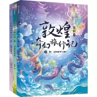 音像敦煌奇幻旅行记(第二辑)常怡