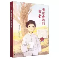 音像寄往春天的家书/青少年红色文化课堂张品成|责编:何晓博