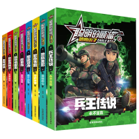 音像聪明的顺溜之雄鹰小子共8册编者:龚勋|责编:陈棣芳