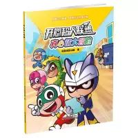 音像真心话大冒险/开心超人联盟编者:明星创意动画|责编:柯超