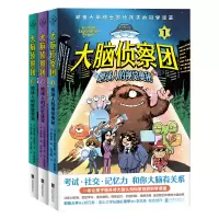 音像大脑侦查团系列(共3册)(韩)郑在恩,(韩)李高恩