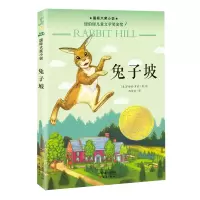 音像兔子坡(新注音版)/国际大奖小说(美)罗伯特·罗素