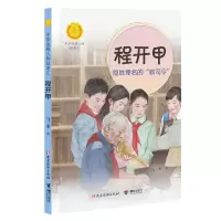 音像程开甲:隐姓埋名的“核司令”马三枣