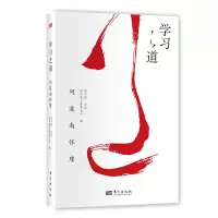 音像学习之道南怀瑾讲述南怀瑾文教会编