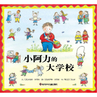音像《小阿力的大学校》[英]罗伦斯·安荷特