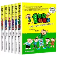 音像君伟上小学1-6年级新共6册王淑芬|责编:龚小萍|绘画:赖马