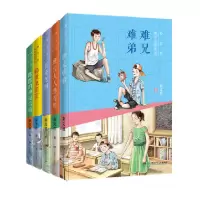音像秦文君童年宝藏书系难兄难弟等共5册秦文君|责编:周倩倩