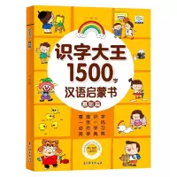 音像识字大王基础篇编者:崔新|责编:岳青霞