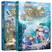 音像芬达的秘密13-14共2册常兰兰