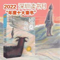 音像哈桑的岛屿索南才让