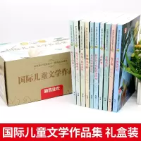音像(新版)纽伯瑞儿童文学奖获奖系列(全10册)廉东星