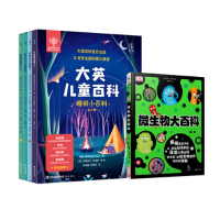 音像微生物大百科+睡前小百科共2册大英百科全书公司