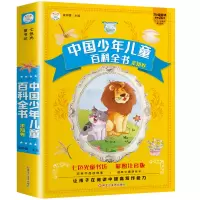 音像七色光童书坊中国少年儿童百科求知卷崔钟雷