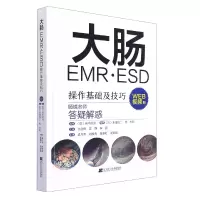 音像大肠EMR·ESD操作基础及技巧(精)作者