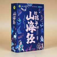 音像给孩子的山海经(6本套)张佳杰,张梓航