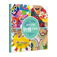 音像给孩子的针线实验室Cassie Stephens
