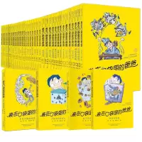 音像口袋里的爸爸全套39册杨鹏|责编:姜甜甜//徐艺菲|绘画:郑凯军