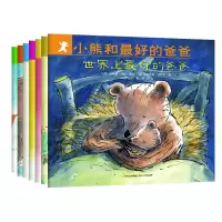 音像小熊和的爸爸(全7册)阿兰德·丹姆