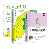 音像我的妈妈是精灵1-2+如给我三天光明共3册本丛书编委会