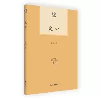 音像定心(精)/普隐文库圣凯