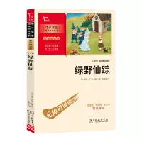 音像新彩插励志版绿野仙踪(美)莱曼·弗兰克·鲍姆