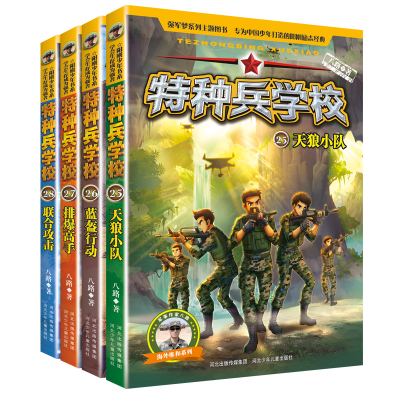 音像特种兵学校第七季八路