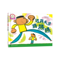 音像迈开大步腾腾腾/3-6岁儿童快乐成长系列秋山匡