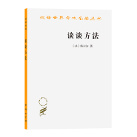 音像谈谈方法/汉译世界学术名著丛书笛卡尔、王太庆