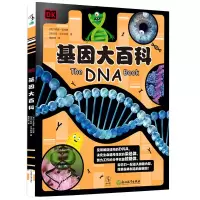 音像DK基因大百科(英)艾莉森·伍拉德,(英)苏菲·吉尔伯特