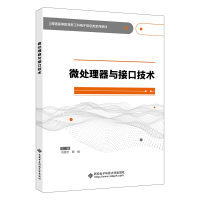 音像微处理器与接口技术刘震宇
