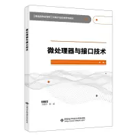 音像微处理器与接口技术刘震宇
